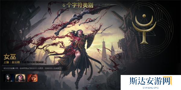 流放之路2血法师职业升华加点推荐