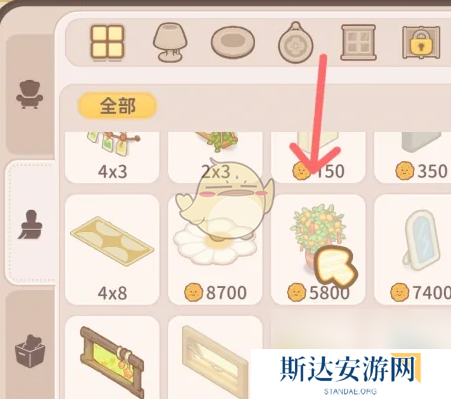 乌冬的旅店金桔盆栽解锁方法