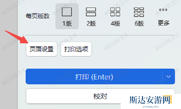 页面设置 页面设置