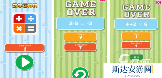 什么四年级数学小游戏简单又好玩 2024耐玩的数学手游推荐