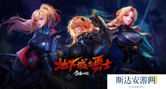 DNF协战师什么时候出 DNF协战师上线时间