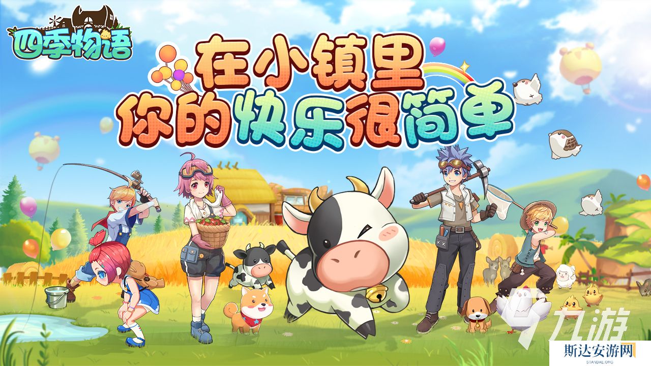 流行的种田经营类手游怎么下载 2024爆火的种田经营类手游集合推荐