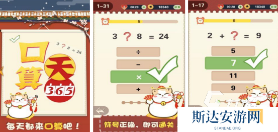 什么四年级数学小游戏简单又好玩 2024耐玩的数学手游推荐