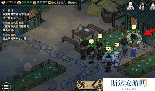 大侠立志传曲忘忧怎么入队 曲忘忧邀请入队方法