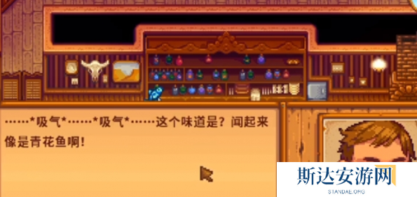 星露谷物语烩鱼汤任务怎么完成 星露谷物语烩鱼汤任务完成攻略