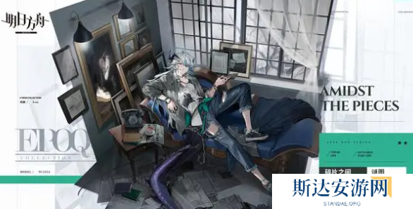 明日方舟12月返场皮肤有哪些 明日方舟12月出苍白海返场皮肤详情一览