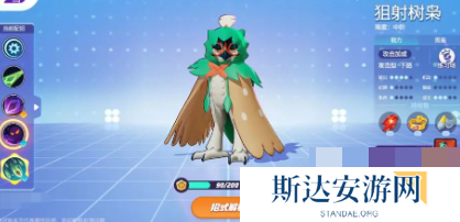 宝可梦大集结射手哪个强 宝可梦大集结上分射手推荐