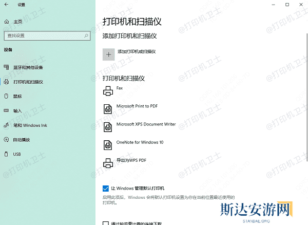 连接电脑到无线打印机 连接电脑到无线打印机