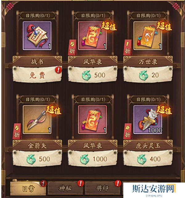 群英风华录风华录怎么获取 群英风华录风华录获取攻略