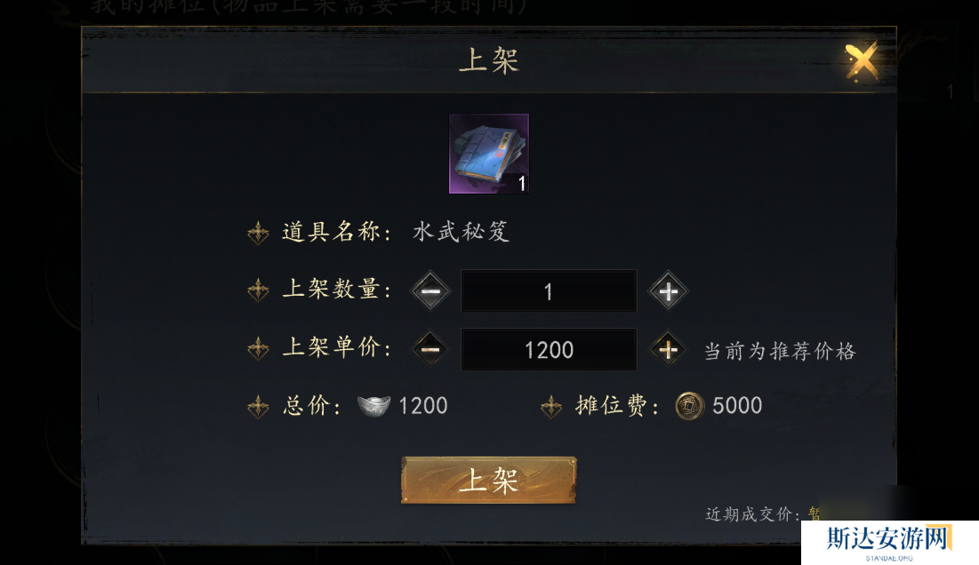 剑中五行秘笈攻略