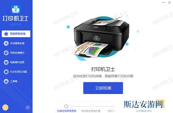 检测打印机状态 检测打印机状态