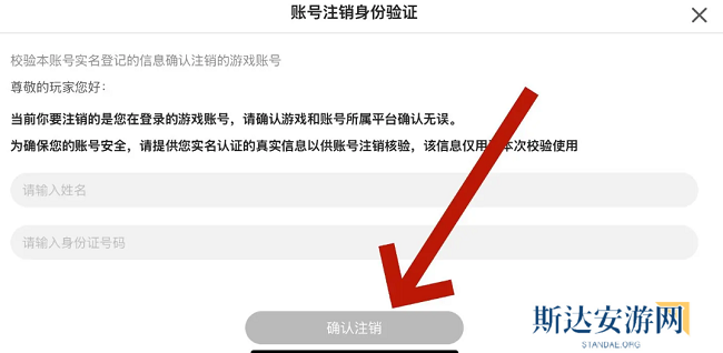 无尽梦回账号怎么注销 无尽梦回账号注销方法介绍
