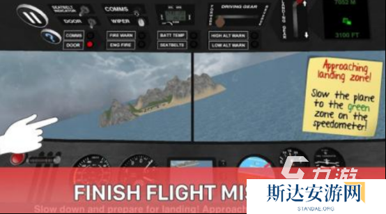 最真实的飞行游戏有哪几个 2024人气较高的飞行手游推荐