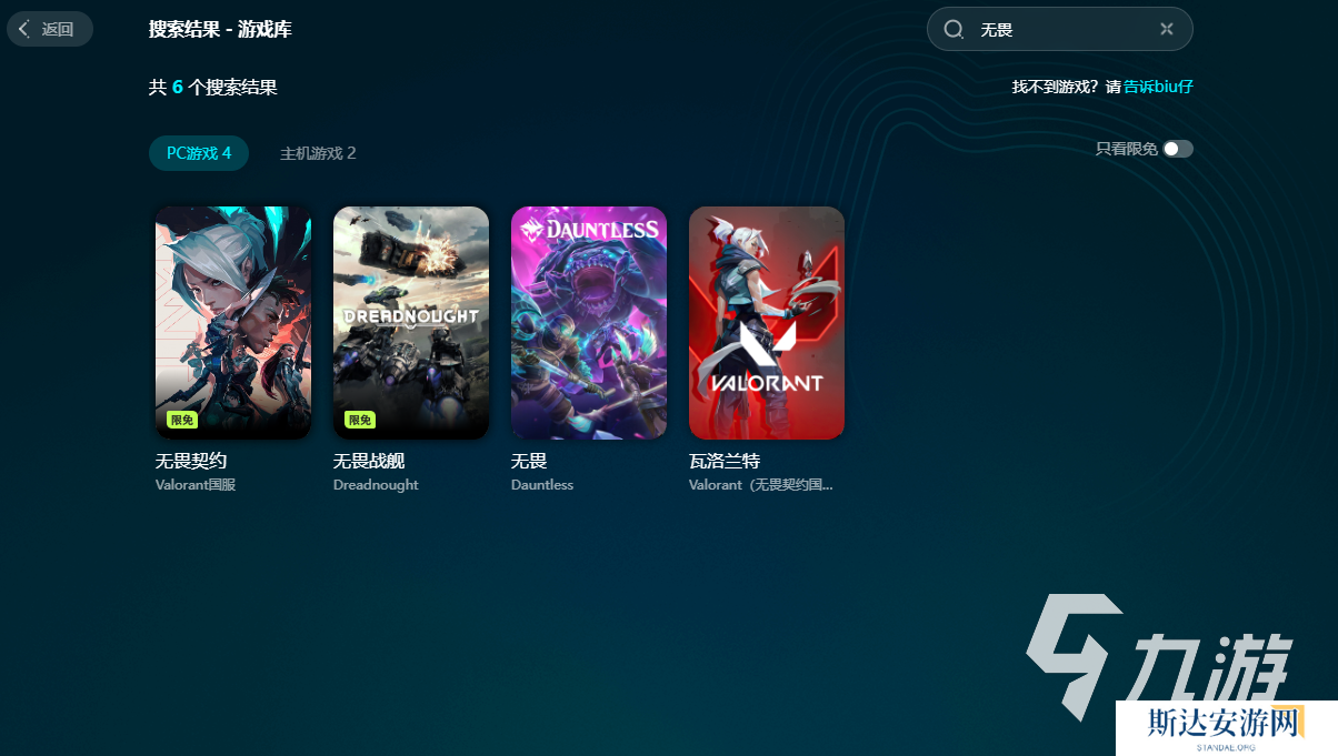 无畏游戏武器选择攻略 无畏游戏武器该怎么选