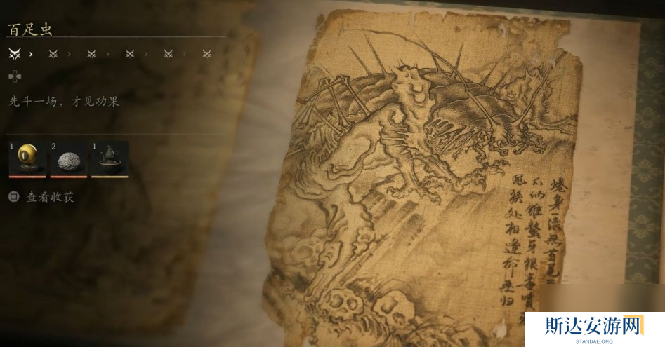 黑神话:悟空黑神话悟空苦酒获得方法