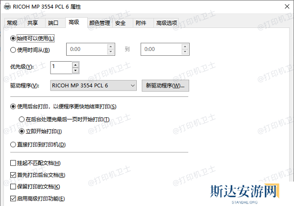 检查打印机设置 检查打印机设置