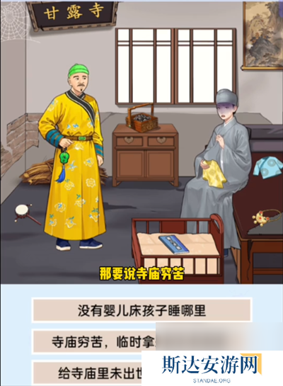 我勒个逗嬛嬛救孩子通关攻略