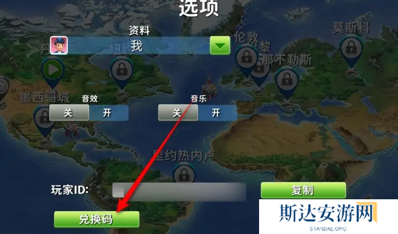 球球旅行记兑换码是多少 球球旅行记最新兑换码大全