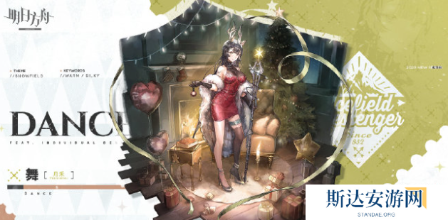 明日方舟12月返场皮肤有哪些 明日方舟12月出苍白海返场皮肤详情一览