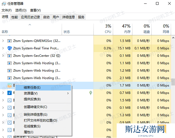 关闭不必要的后台应用程序 关闭不必要的后台应用程序
