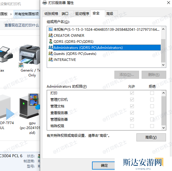 调整用户权限 调整用户权限