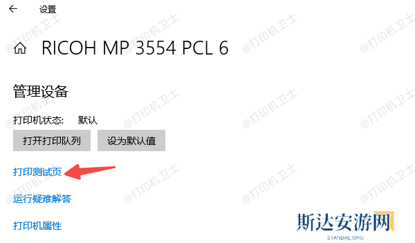 打印测试页 打印测试页