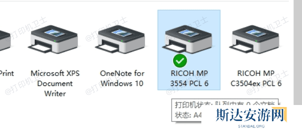 检查打印机连接 检查打印机连接