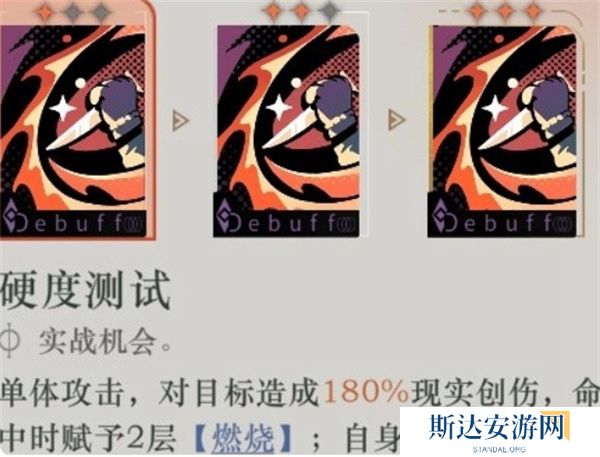 重返未来1999角色J技能是什么 重返未来1999角色J技能介绍