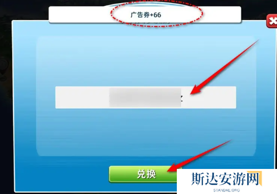 球球旅行记兑换码是多少 球球旅行记最新兑换码大全