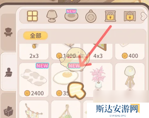 乌冬的旅店荷包蛋地毯解锁方法