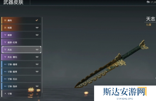 永劫无间怎么为武器染皮肤 永劫无间染武器皮肤方法