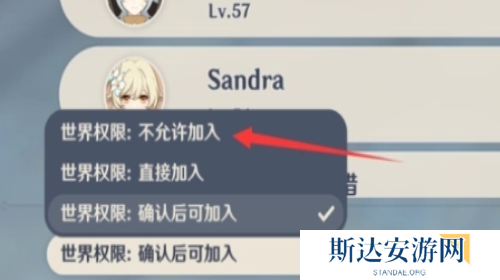 原神怎么不让别人进我的世界 原神世界权限关闭方法