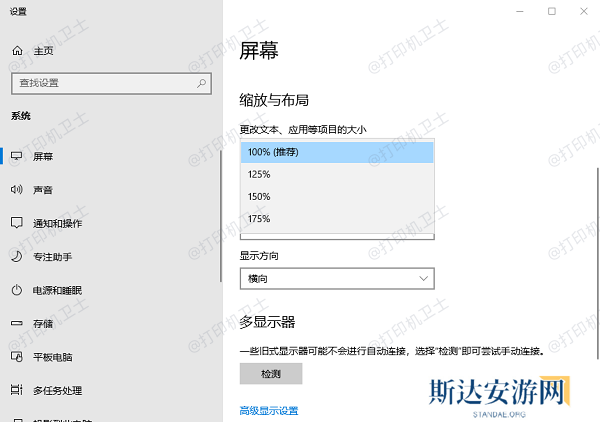 调整系统默认字体大小 调整系统默认字体大小