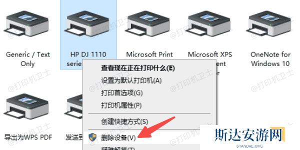 重装打印机 重装打印机