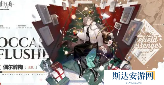 明日方舟12月返场皮肤有哪些 明日方舟12月出苍白海返场皮肤详情一览