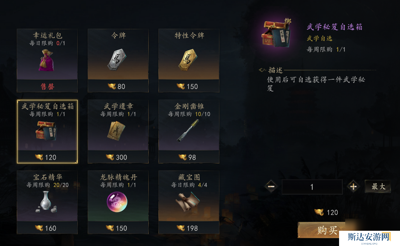 剑中五行秘笈攻略