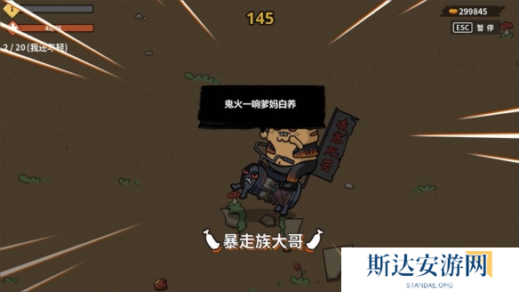 幸存者恶搞游戏《香蕉兄弟》12月12日发售!首周打“骨折”