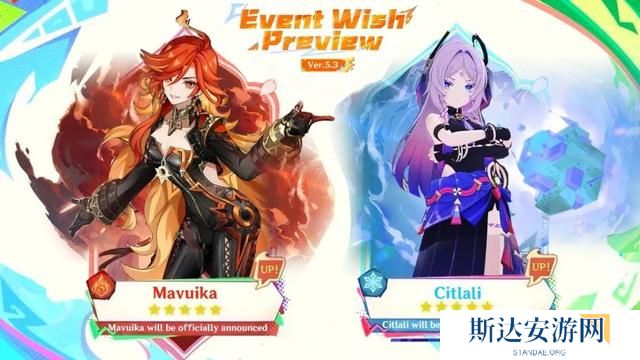 原神5.3卡池角色是哪些 原神5.3卡池角色最新爆料信息分享