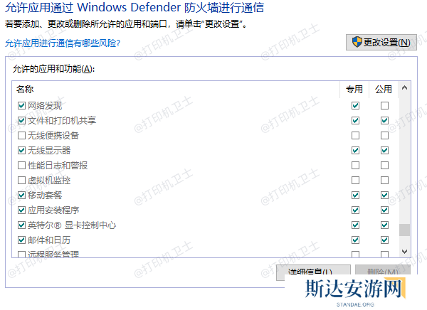 文件和打印机共享 文件和打印机共享