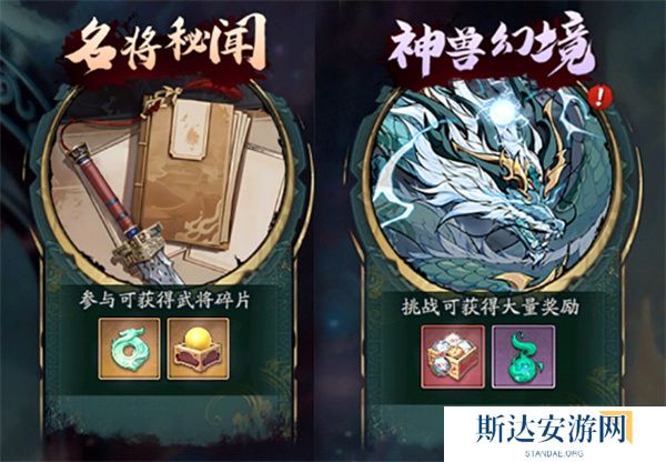 群英风华录风华录怎么获取 群英风华录风华录获取攻略