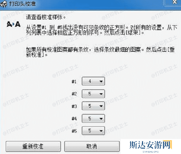 校正打印机颜色 校正打印机颜色