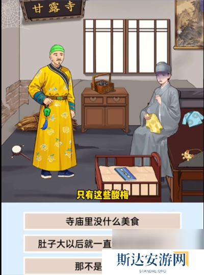 我勒个逗嬛嬛救孩子通关攻略