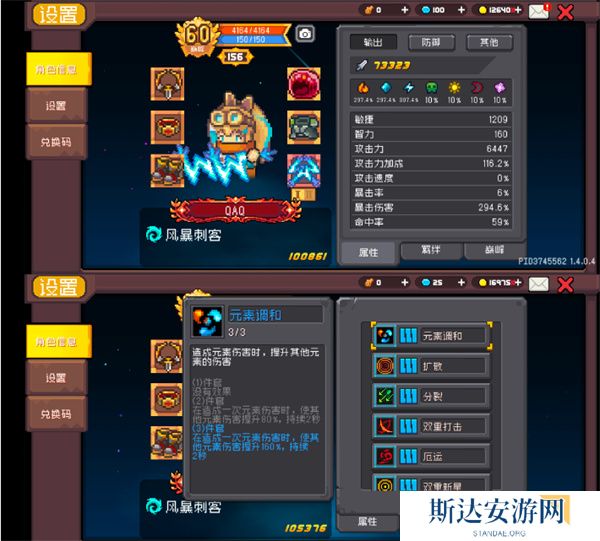 元气骑士前传风暴刺客怎么培养 元气骑士前传风暴刺客培养攻略