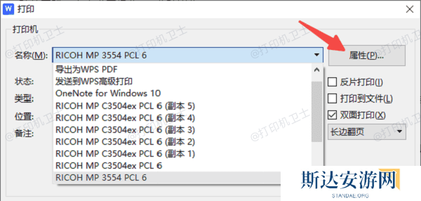 更改打印设置中的缩放比例 更改打印设置中的缩放比例