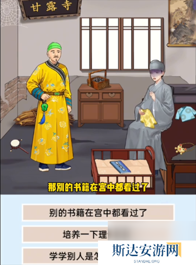 我勒个逗嬛嬛救孩子通关攻略