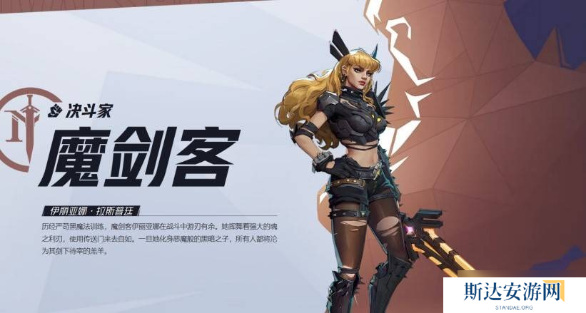 漫威争锋魔剑客技能是什么-漫威争锋魔剑客技能一览