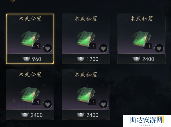 剑中五行秘笈攻略