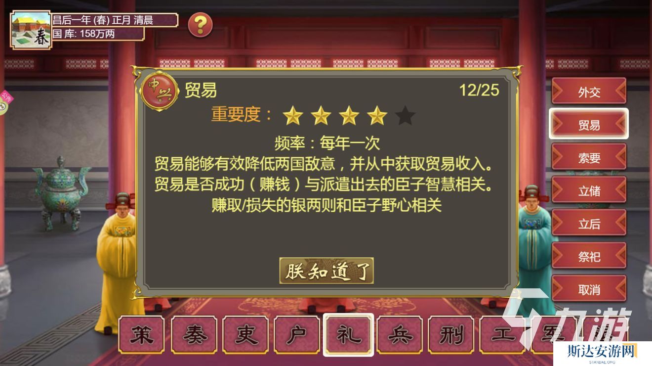 2024热门的宫斗养成游戏是哪些 耐玩的养成游戏大全