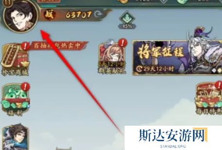 群英风华录兑换码在哪输入 群英风华录兑换码输入方法