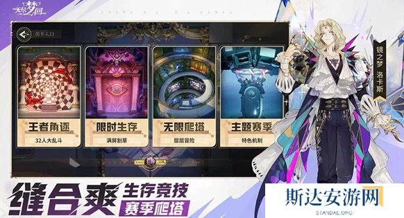 无尽梦回五星角色强度如何 无尽梦回五星角色强度介绍